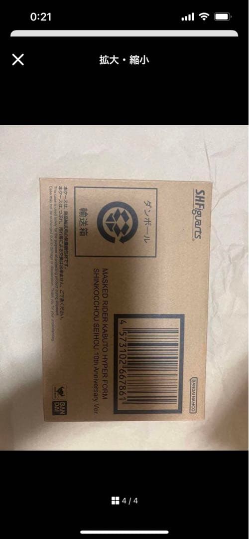 真骨彫製法 仮面ライダーカブト ハイパーフォーム 10thAnniversary