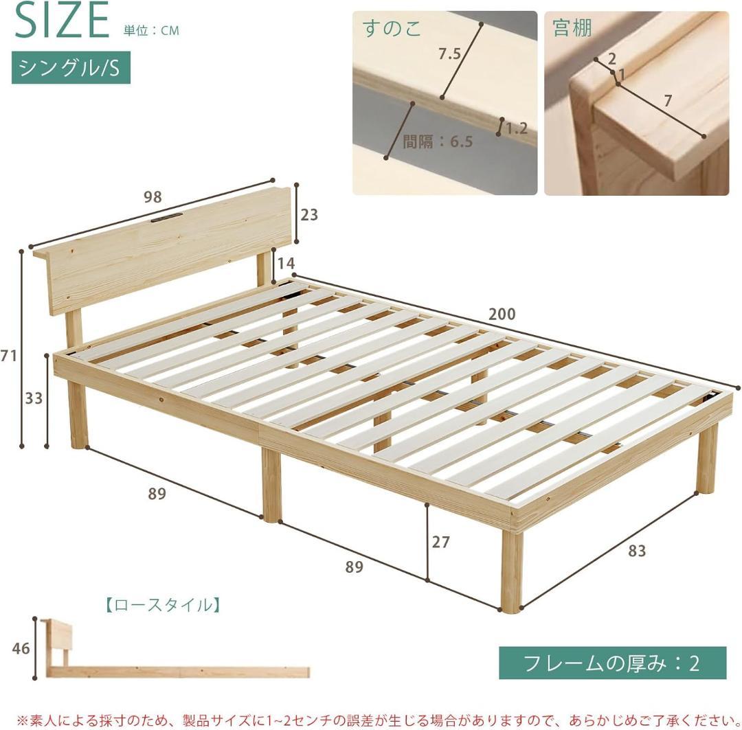 ベッド ベッドフレーム シングル 宮棚 2口コンセント