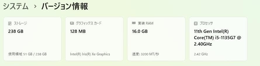 11世代、高性能、HP Probook 430 G8、16/256GB