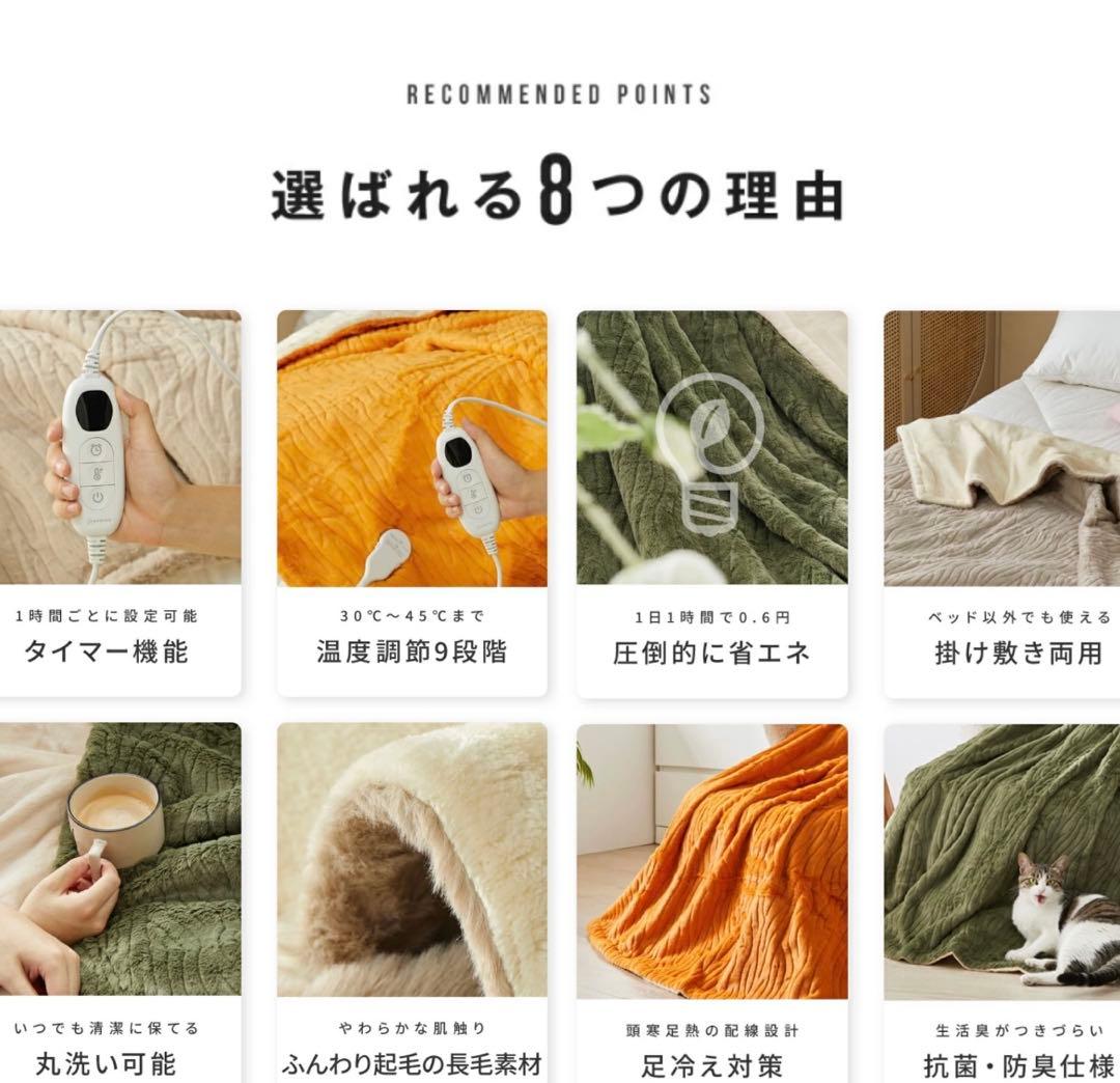 EPEIOS 電気毛布 ラテ　約130cm x 188cm