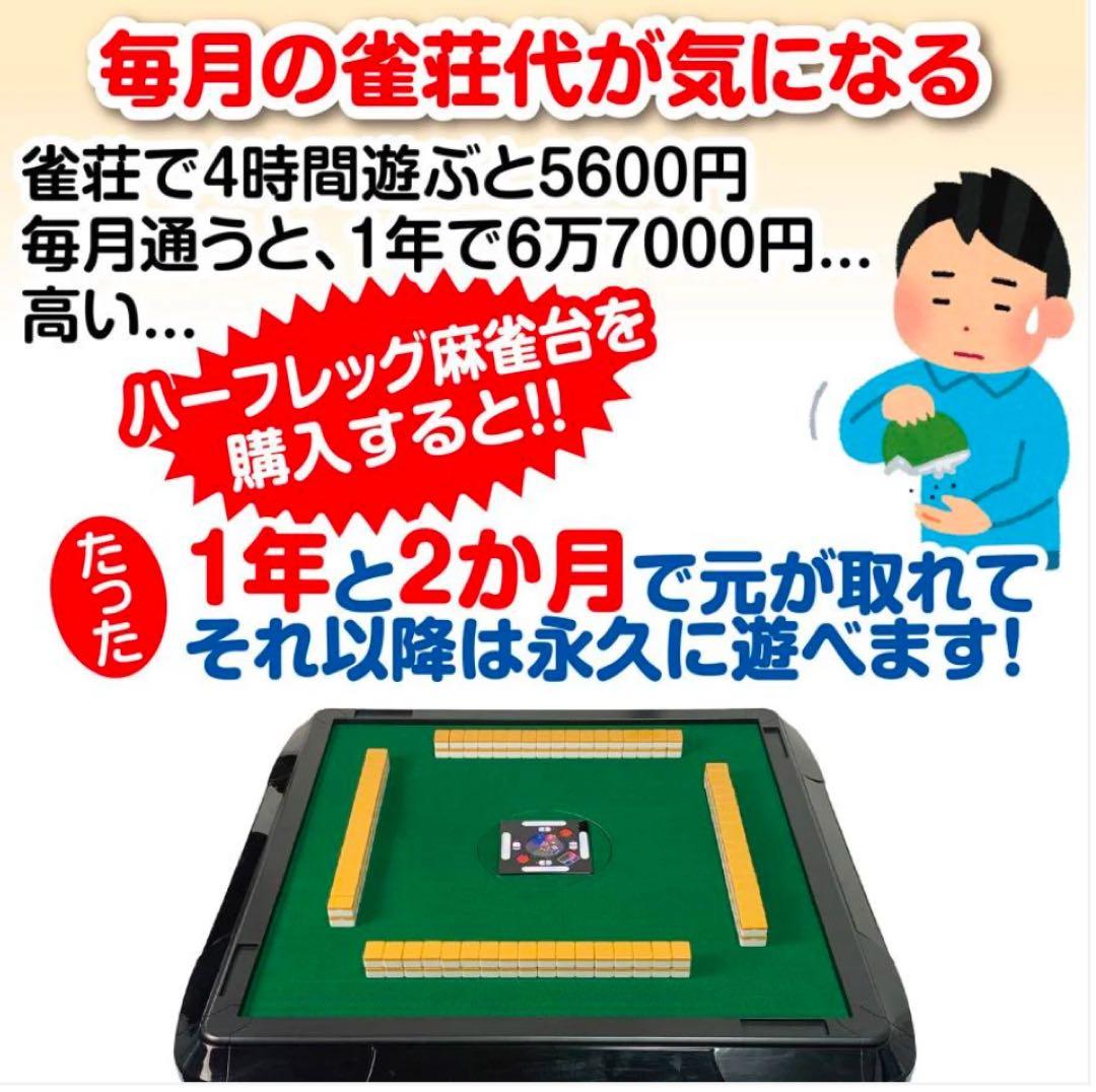 2024年最新モデル 大型　全自動麻雀座卓 ブラック静音性能28mm #2140