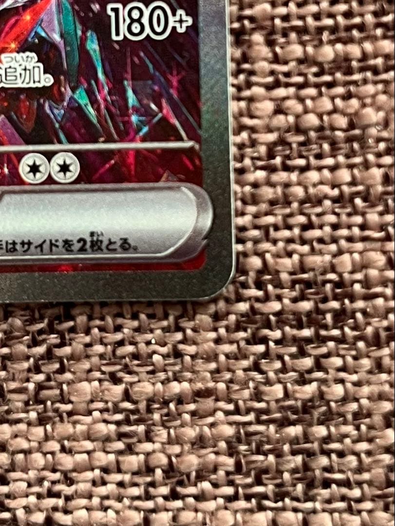 リザードンex sar 349/190