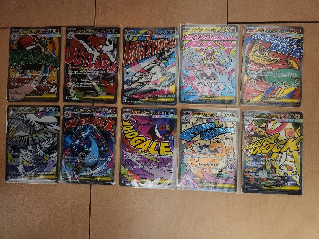 ポケモンカード　メガドリーム　MA ARフルコンプリートまとめ売り