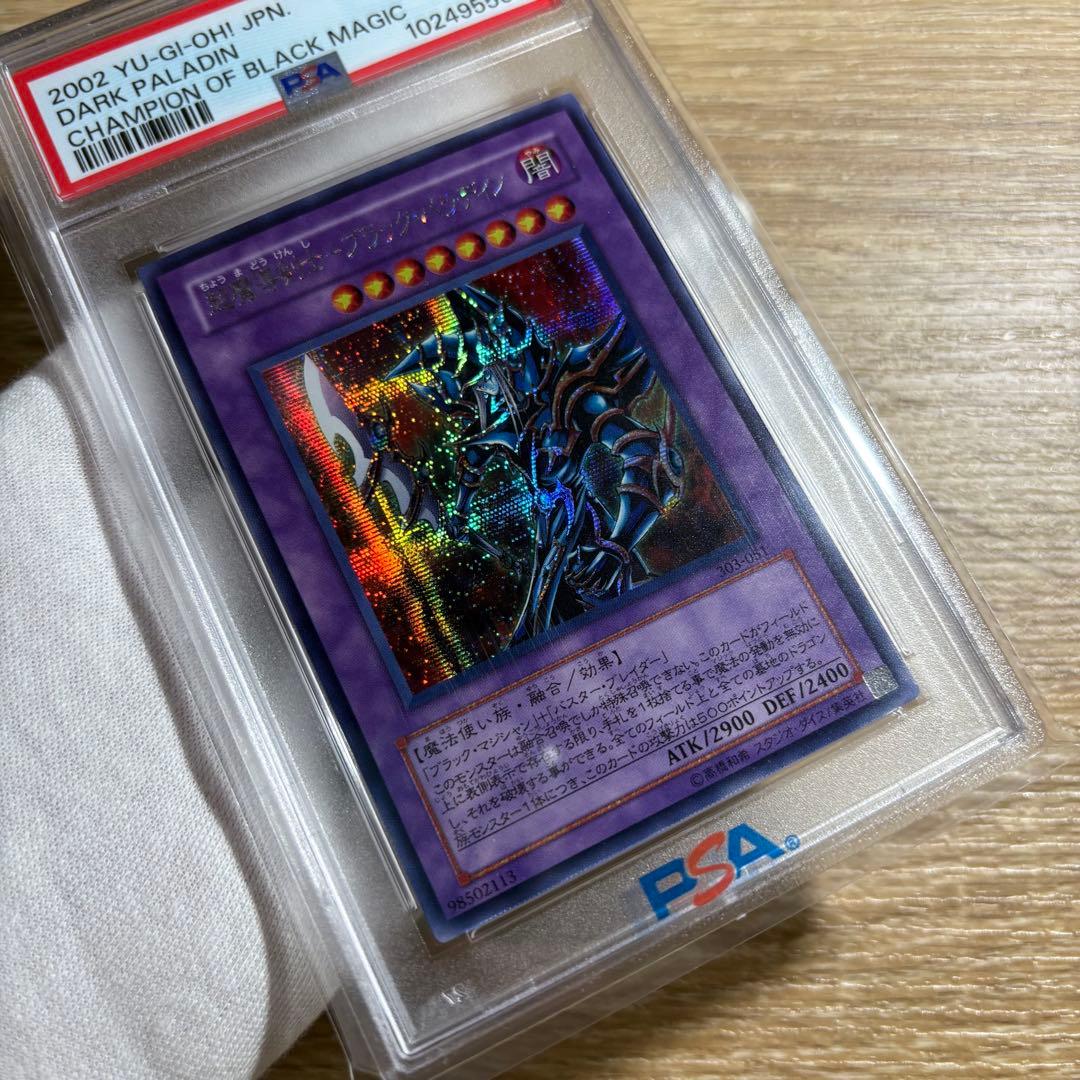 AGITO　最安値　世界88枚　ブラック・パラディン　シク