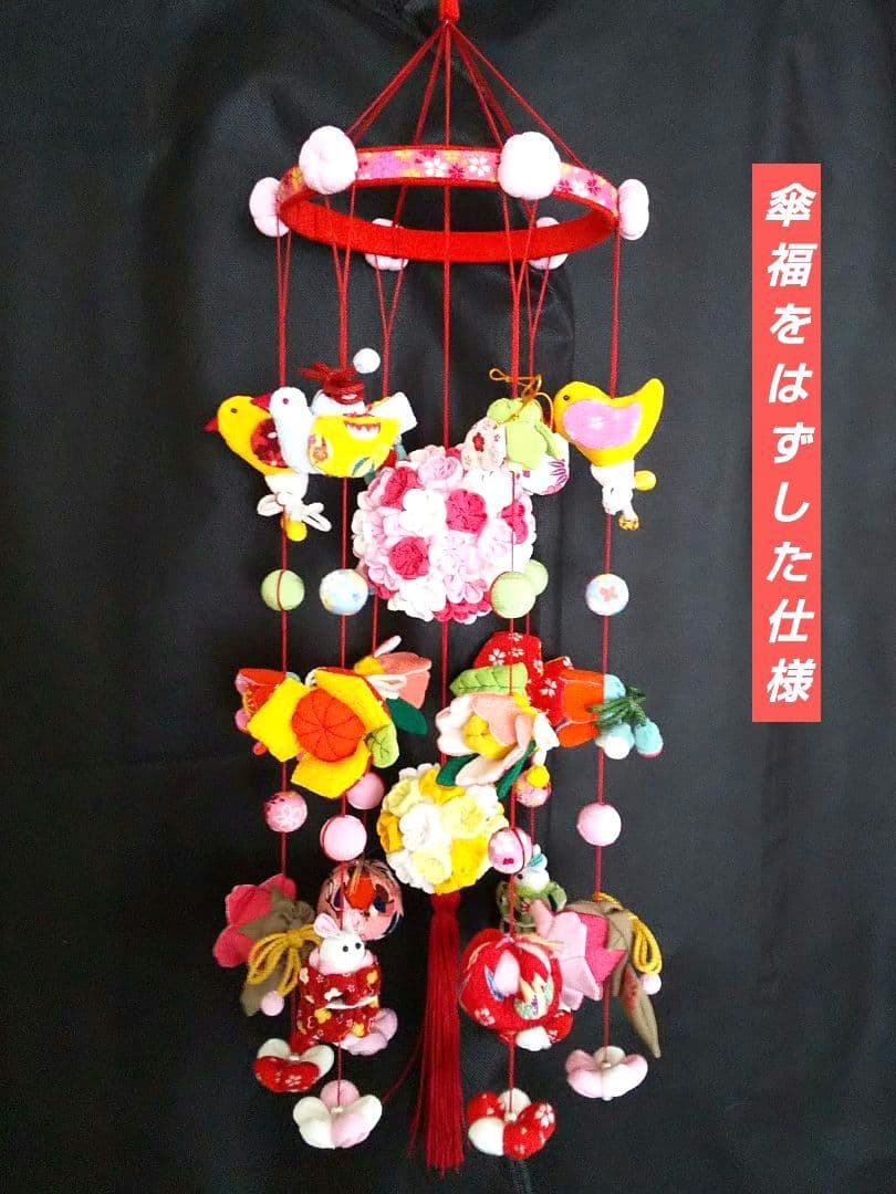 ひな祭り ももの節句 吊るし雛　つるし雛 下げ飾り その3