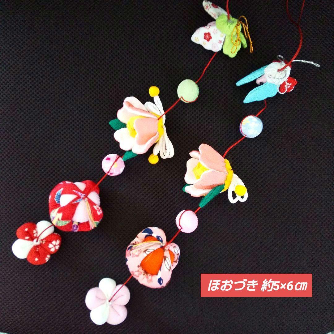 ひな祭り ももの節句 吊るし雛　つるし雛 下げ飾り その3