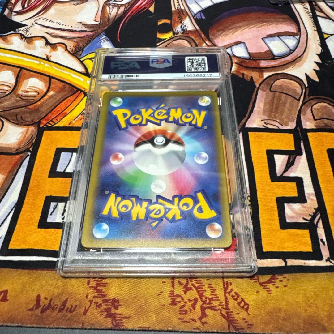 PSA9 メガディアンシーEX SAR