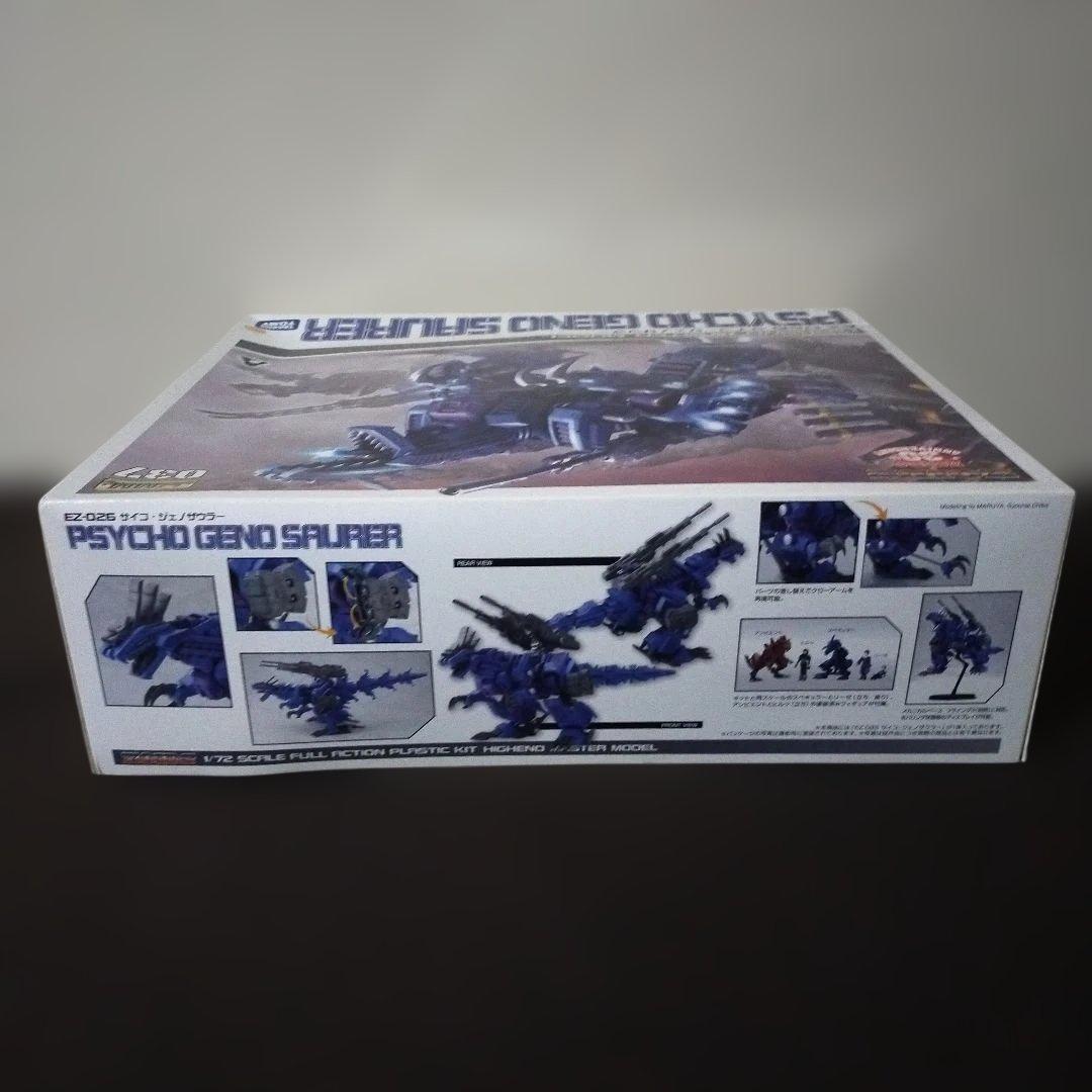 ランナー未開封 EZ 026 HMM サイコ・ジェノザウラー ZOIDS 未組立