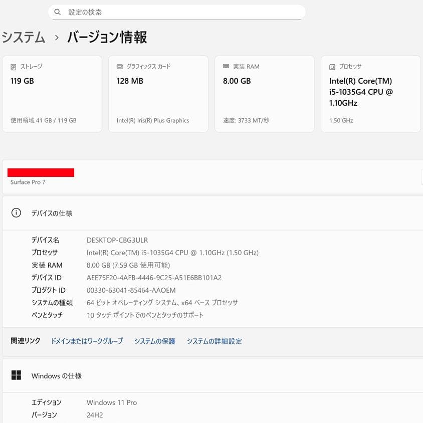 Windowsノート本体 Surface Pro7 8GB 128GB