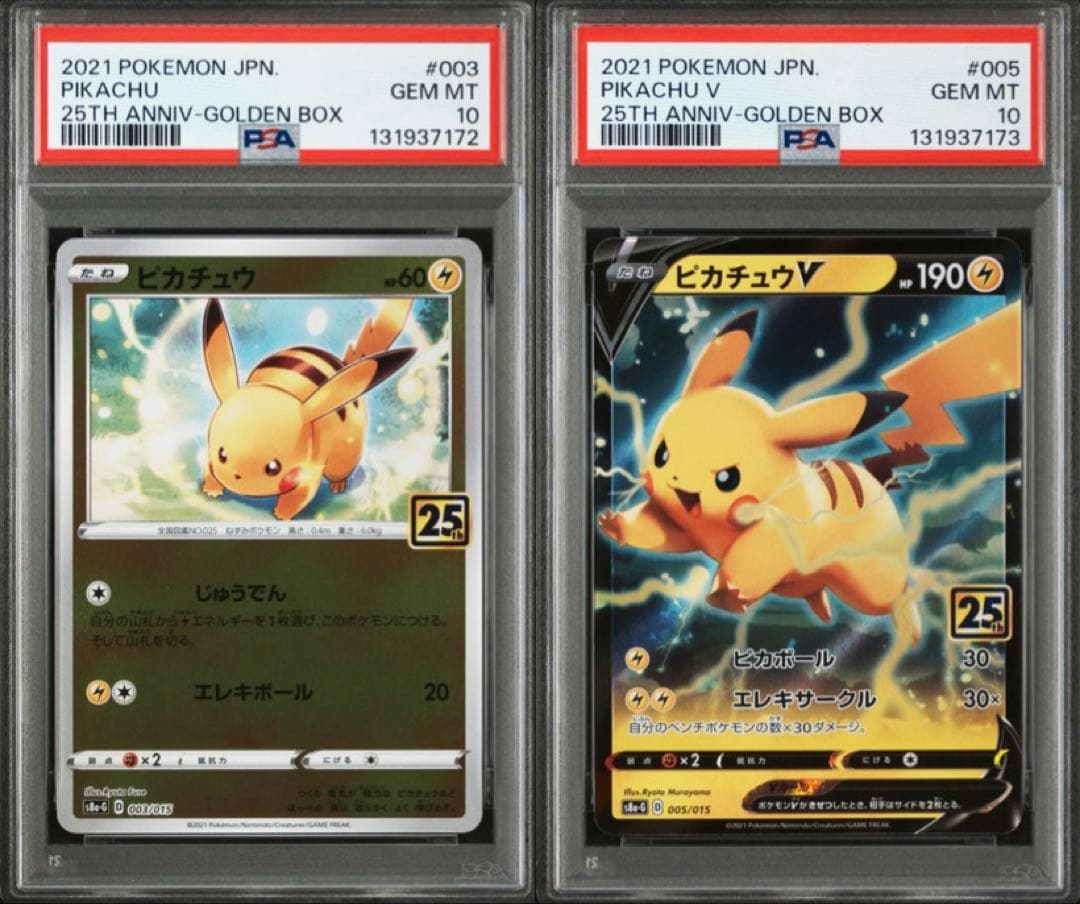 ピカチュウ 25th PSA10 2連番 ゴールデンボックス プロモ PROMO
