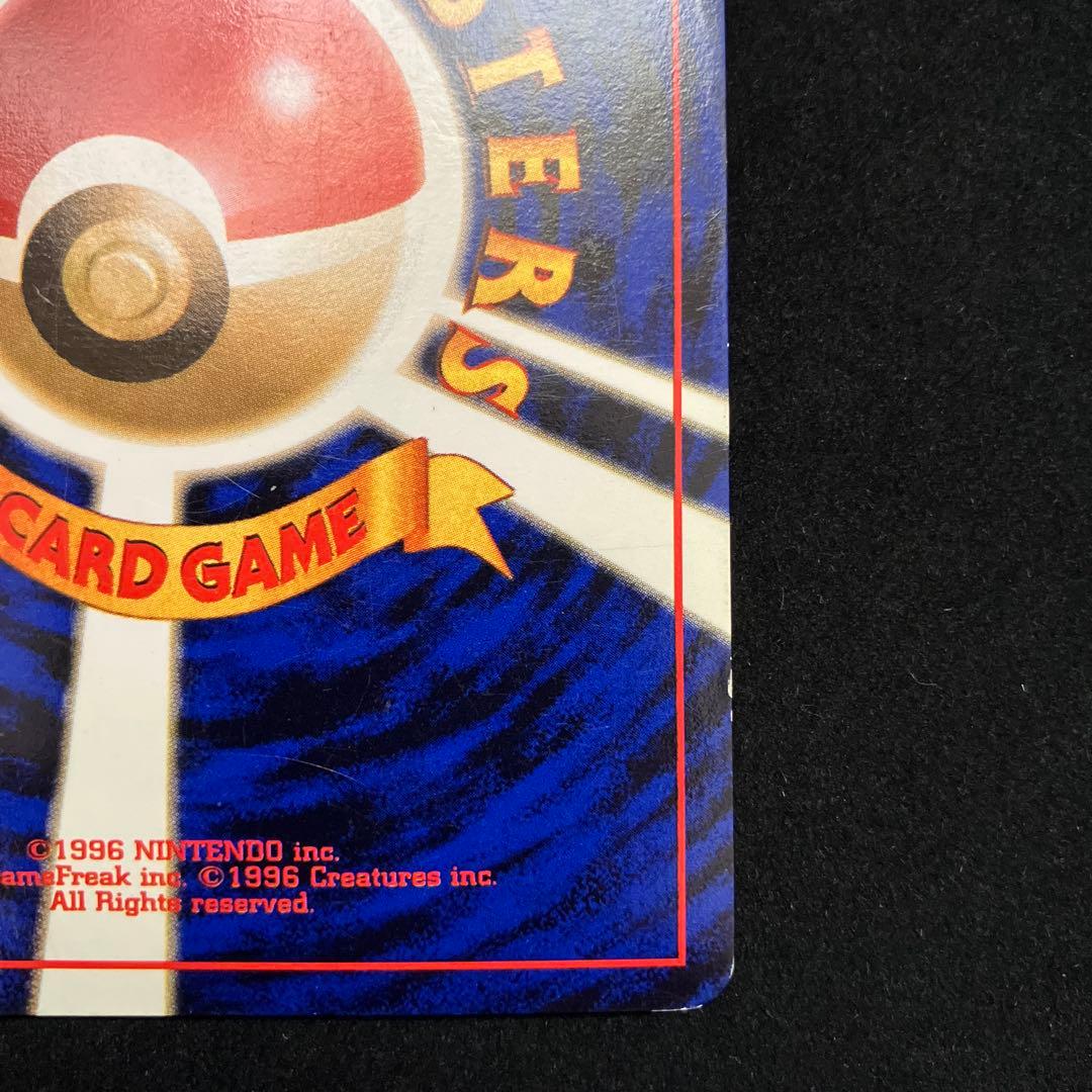 ミュウ (旧裏)[ややキズあり]