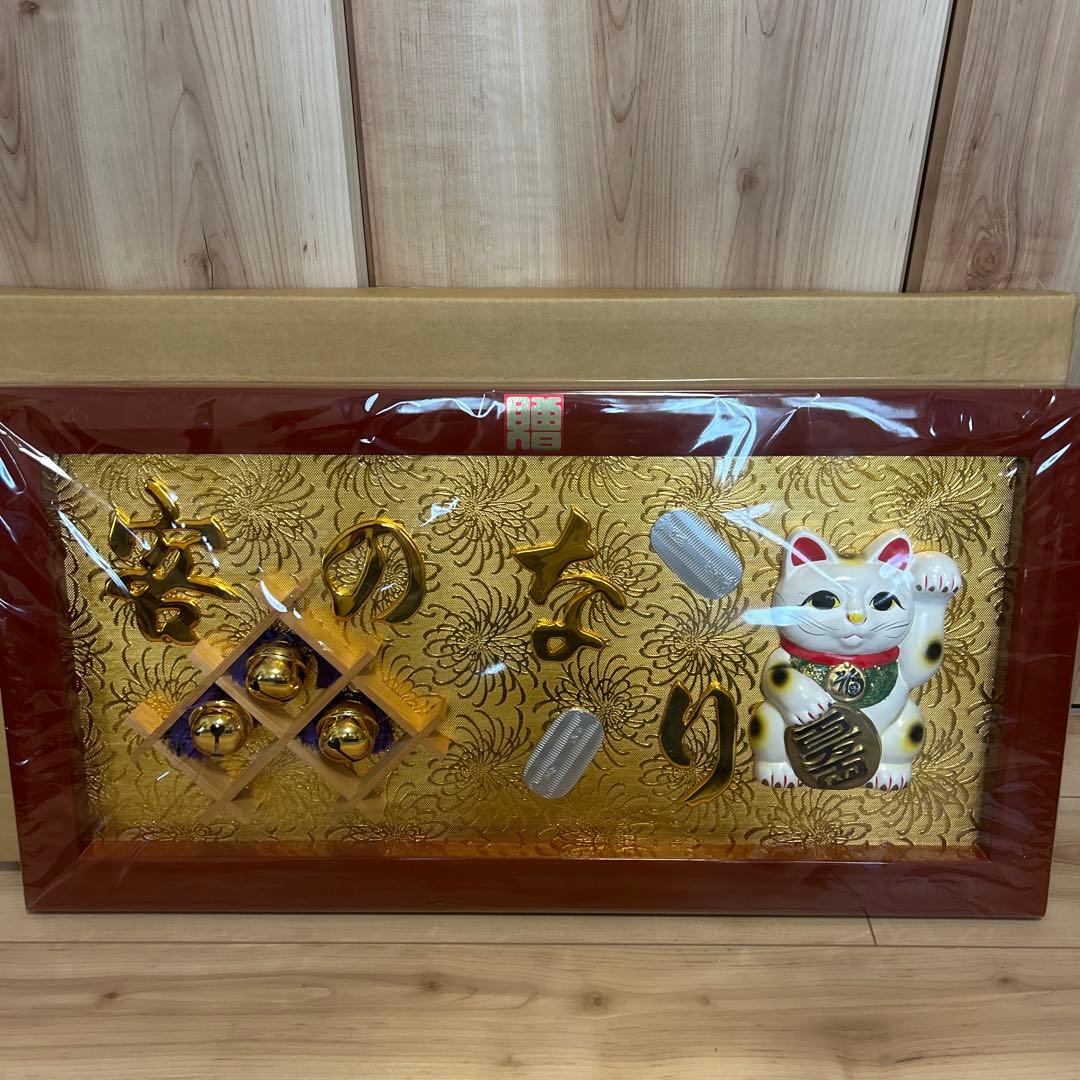 商売繁盛 客の鈴なり 縁起祝額 開運招福 千客萬来