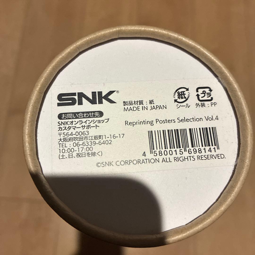 SNK 復刻ポスター　vol.4