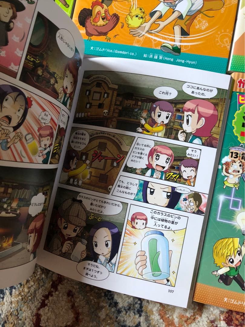 発明対決シリーズ 1〜15巻(ヒラメキ勝負)　全巻セット