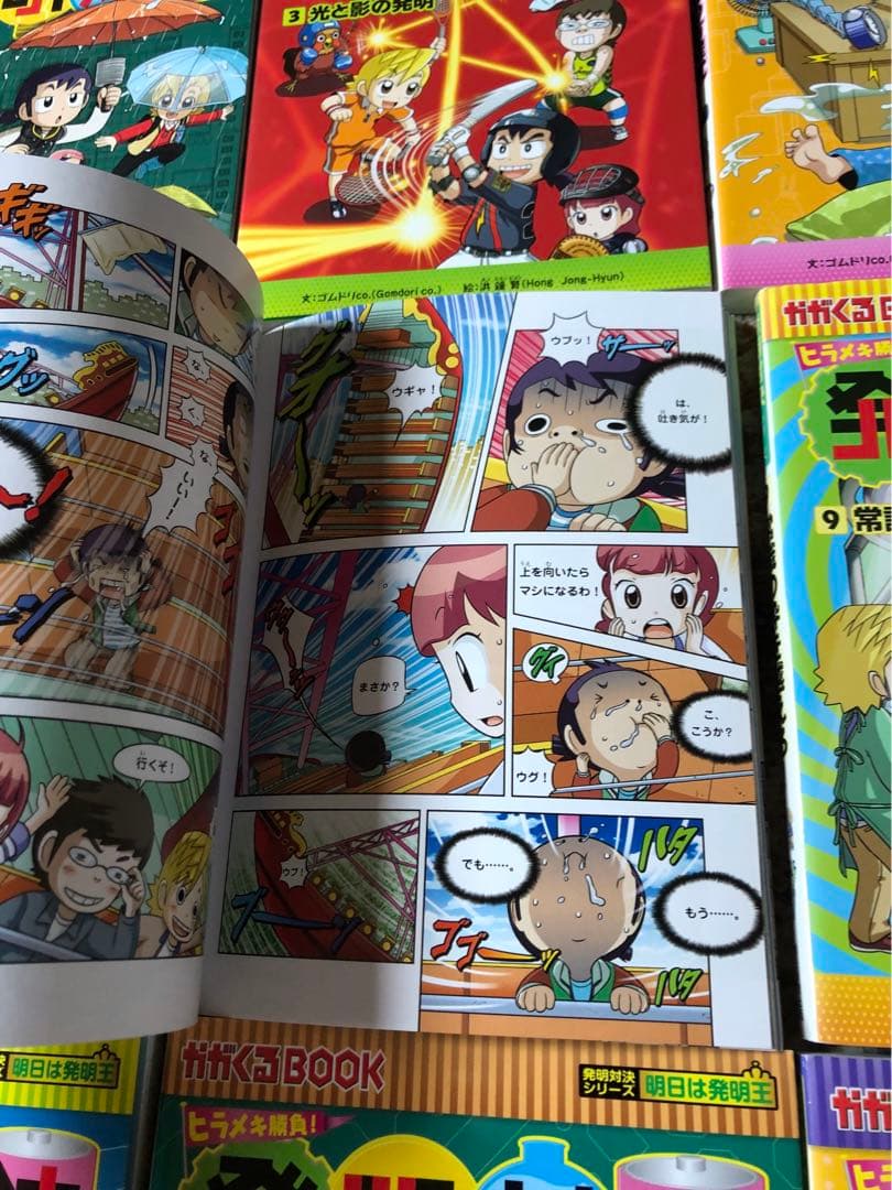 発明対決シリーズ 1〜15巻(ヒラメキ勝負)　全巻セット