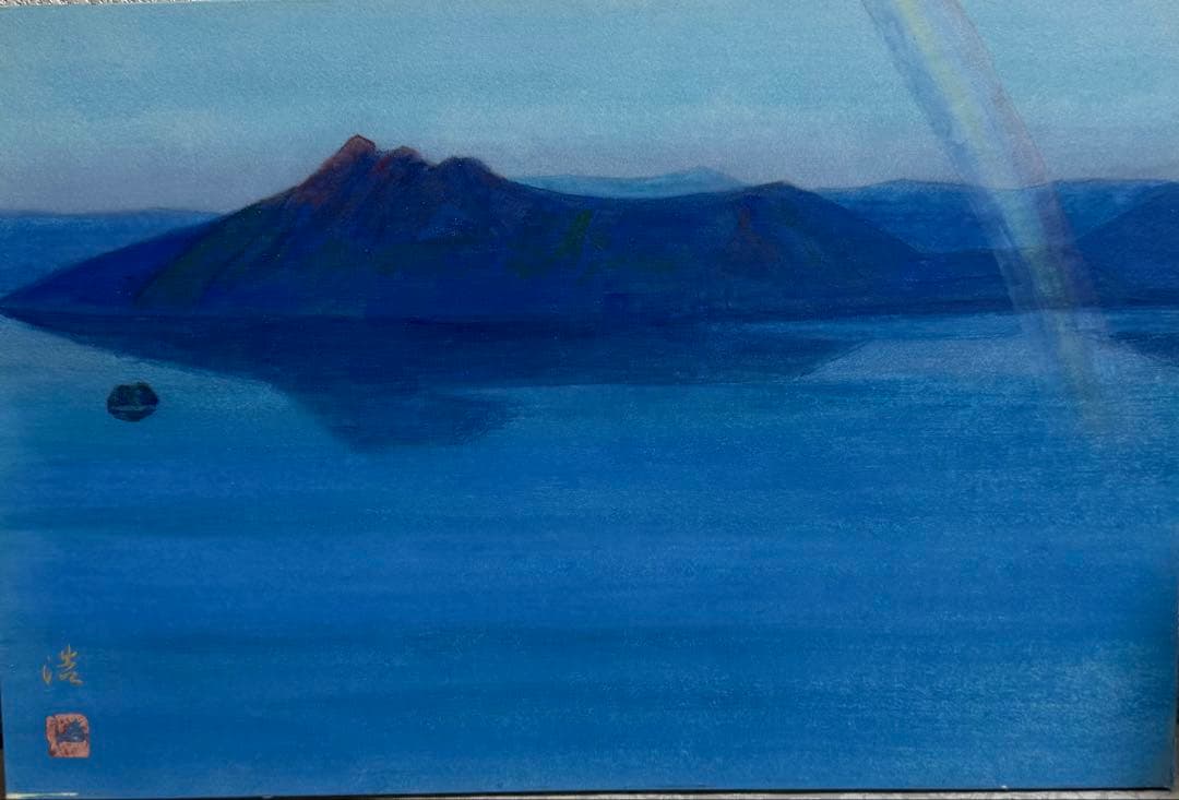 摩周湖 川岛 浩 日展会会員 送料込み0810