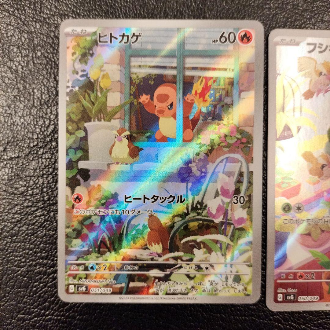 ヒトカゲ フシギダネ ゼニガメ　フルイラスト3枚セット