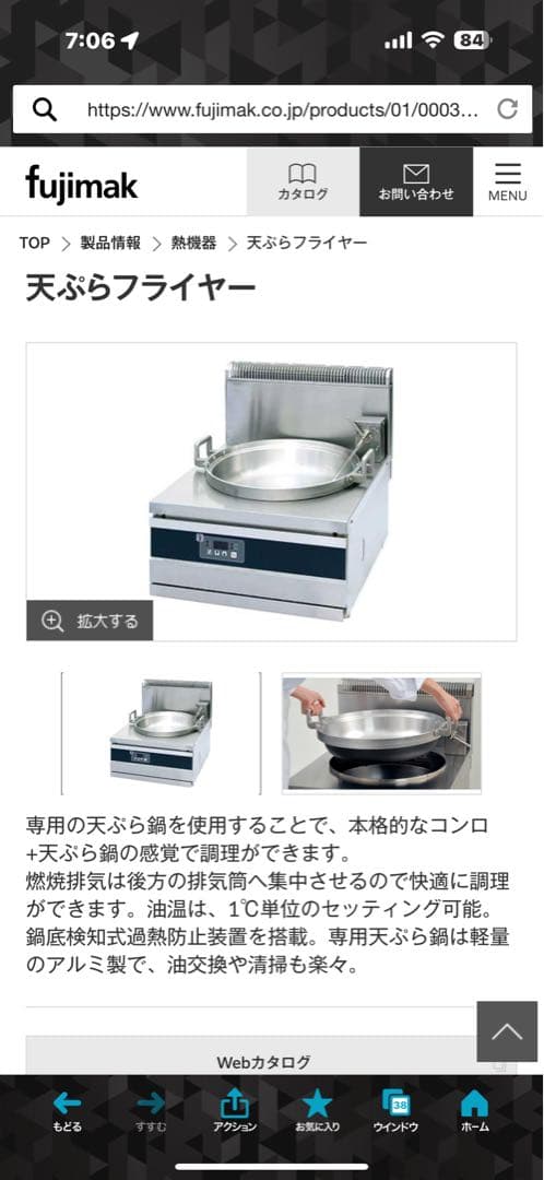 フジマック fujimak FGF400TPC 天ぷらフライヤー　都市ガス