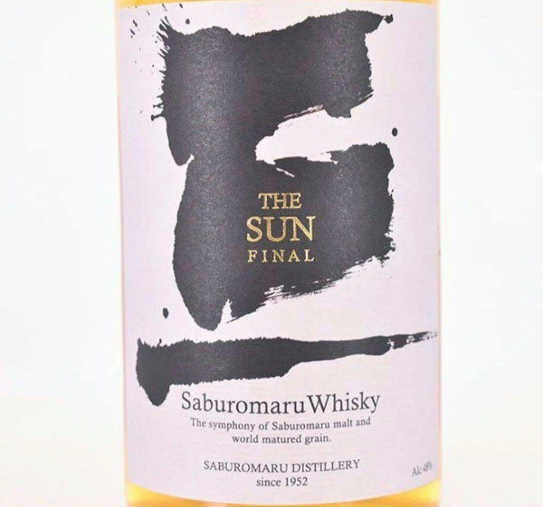 三郎丸 ウイスキー THE SUN FINAL ザ・サン ファイナル 若鶴酒造