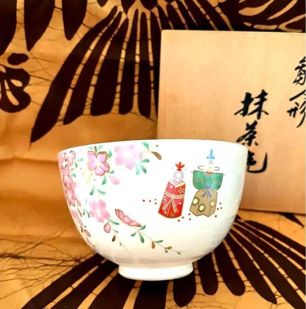 庫山窯　抹茶碗　美濃焼　雛人形　茶碗　茶道具　茶器