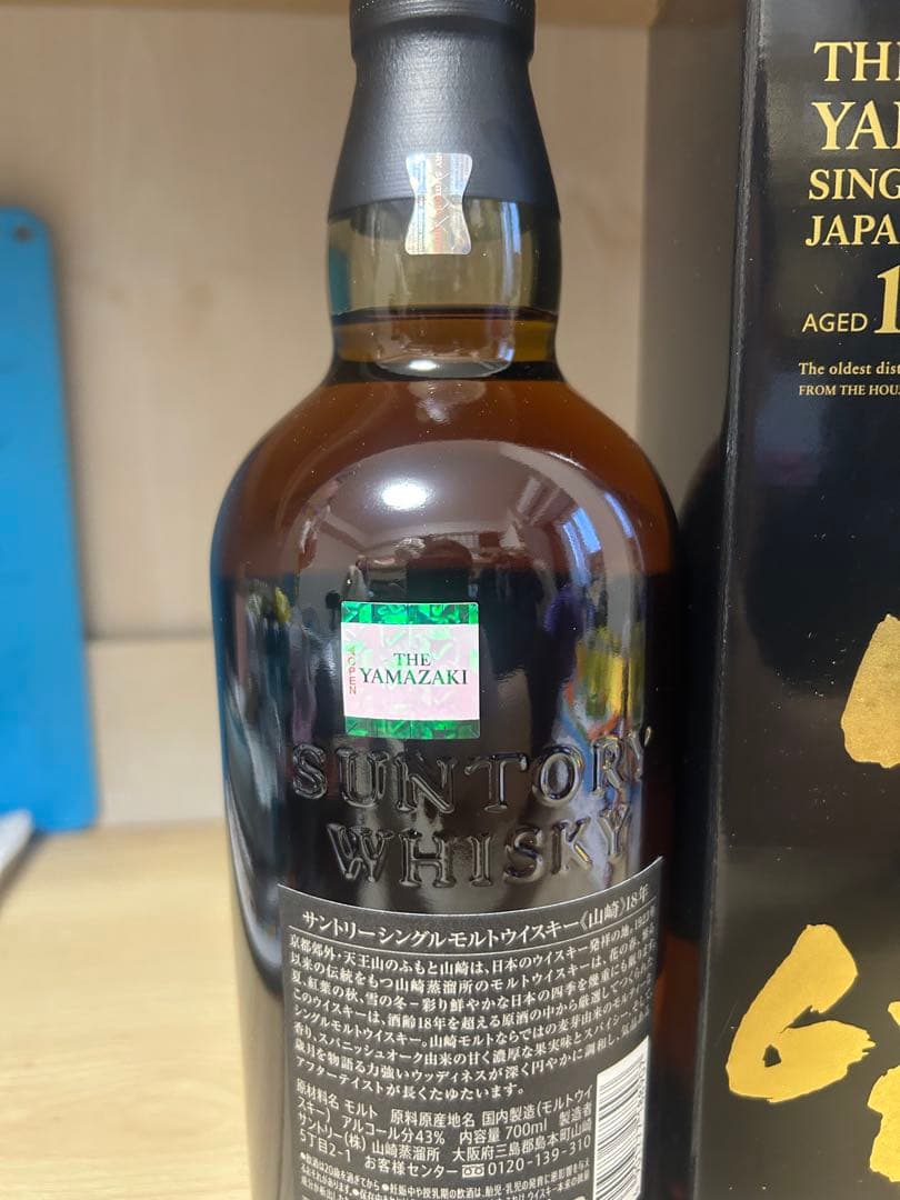 山崎 18年 シングルモルトウイスキー　700ml
