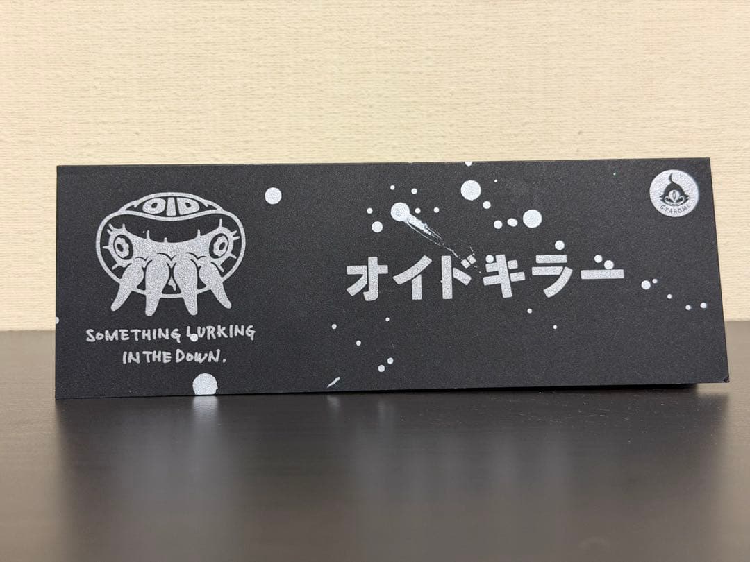 GYAROMI オイドキラーⅢ Smily ソフビ決起集会 クトゥルフオイド