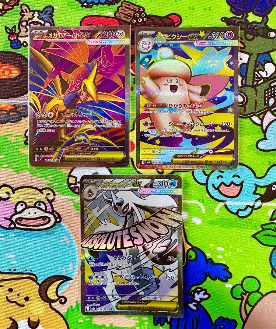 ポケモンカード　SR MA AR R RR U 38枚　まとめ売り