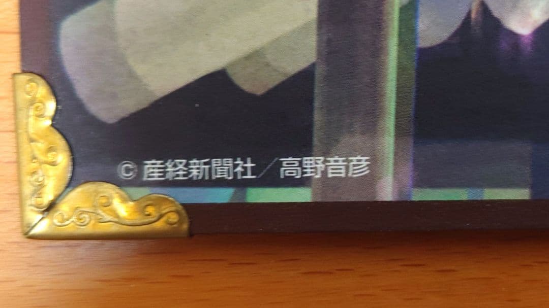 【美品】絵師100人展02 卓上屏風 高野音彦 はるになるよ ClariS