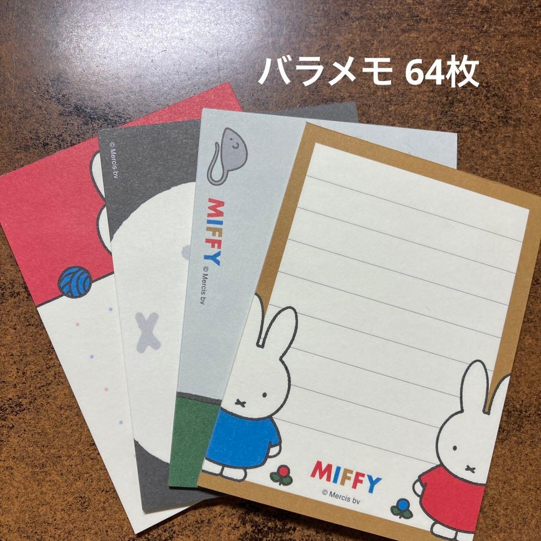ミッフィー メモ　MIFFY