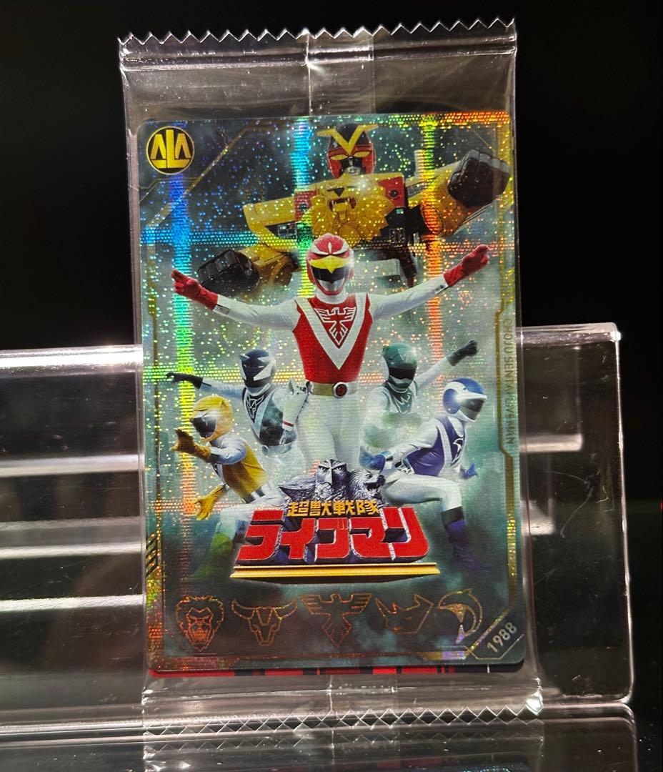 超獣戦隊ライブマン　敵組織　ソフビ3体セット