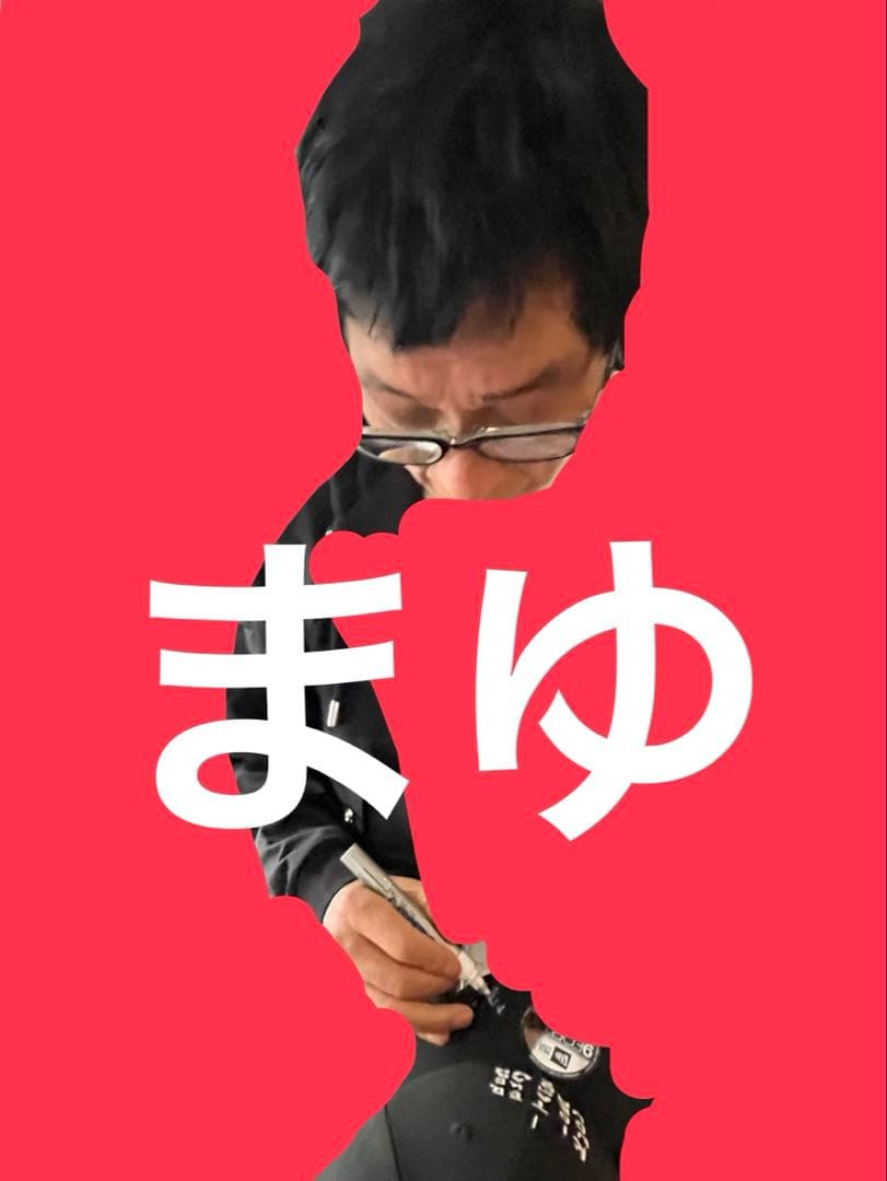 明石家さんま 直筆サイン入り 帽子 ① 9FORTY newera ニューエラ