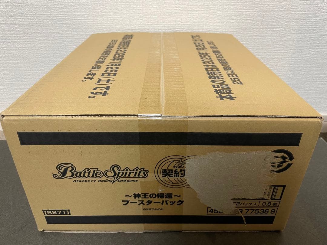 バトスピ 契約編:真 第4章 神王の帰還 ブースター　カートン1箱(14BOX)