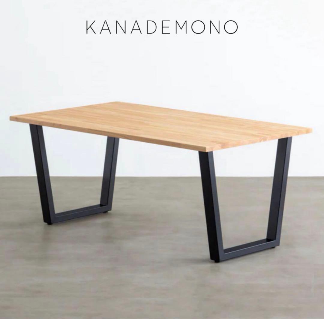 KANADEMONO カナデモノ THE TABLE テーブル W180