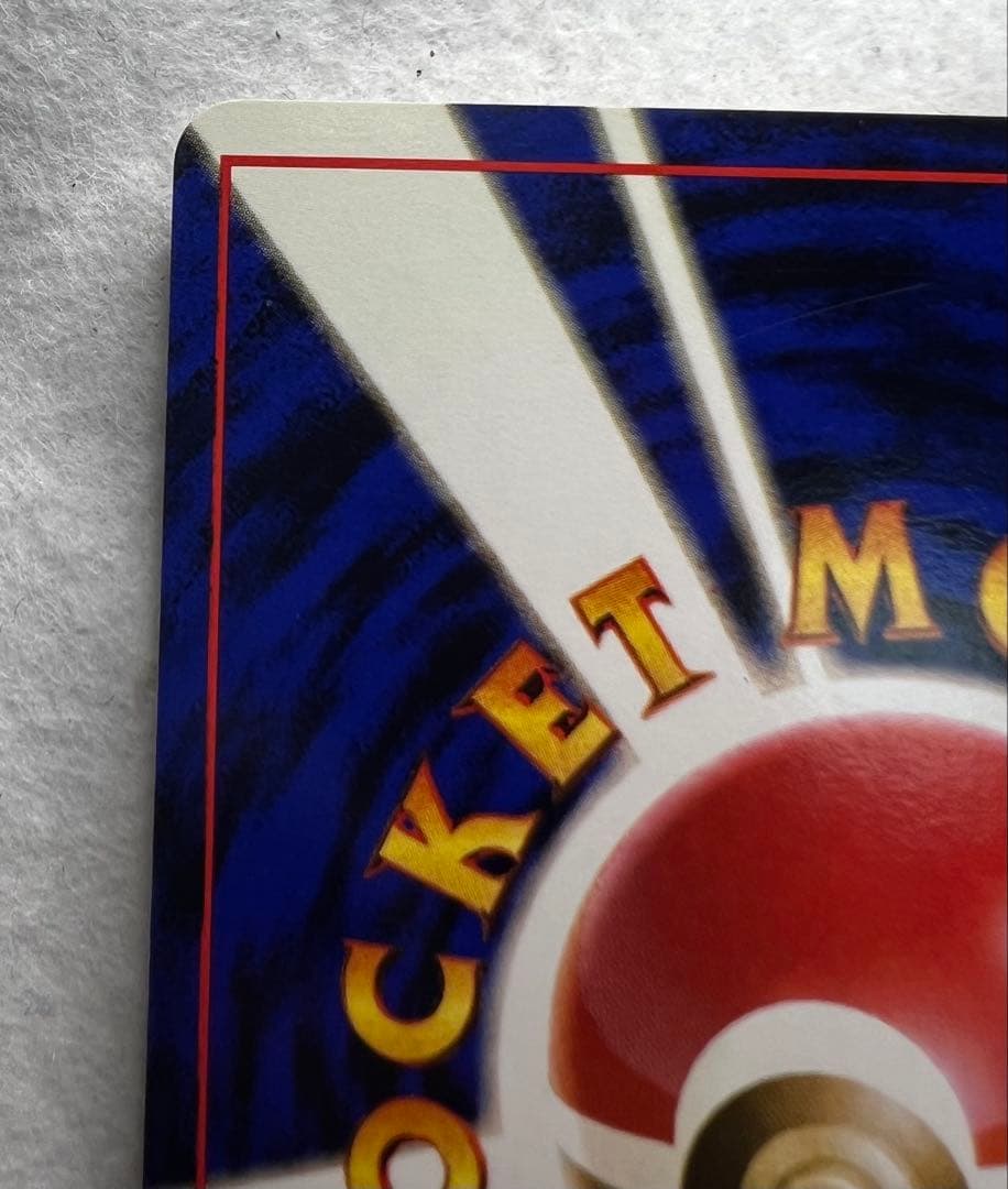 【初版】カスミのギャラドス　旧裏