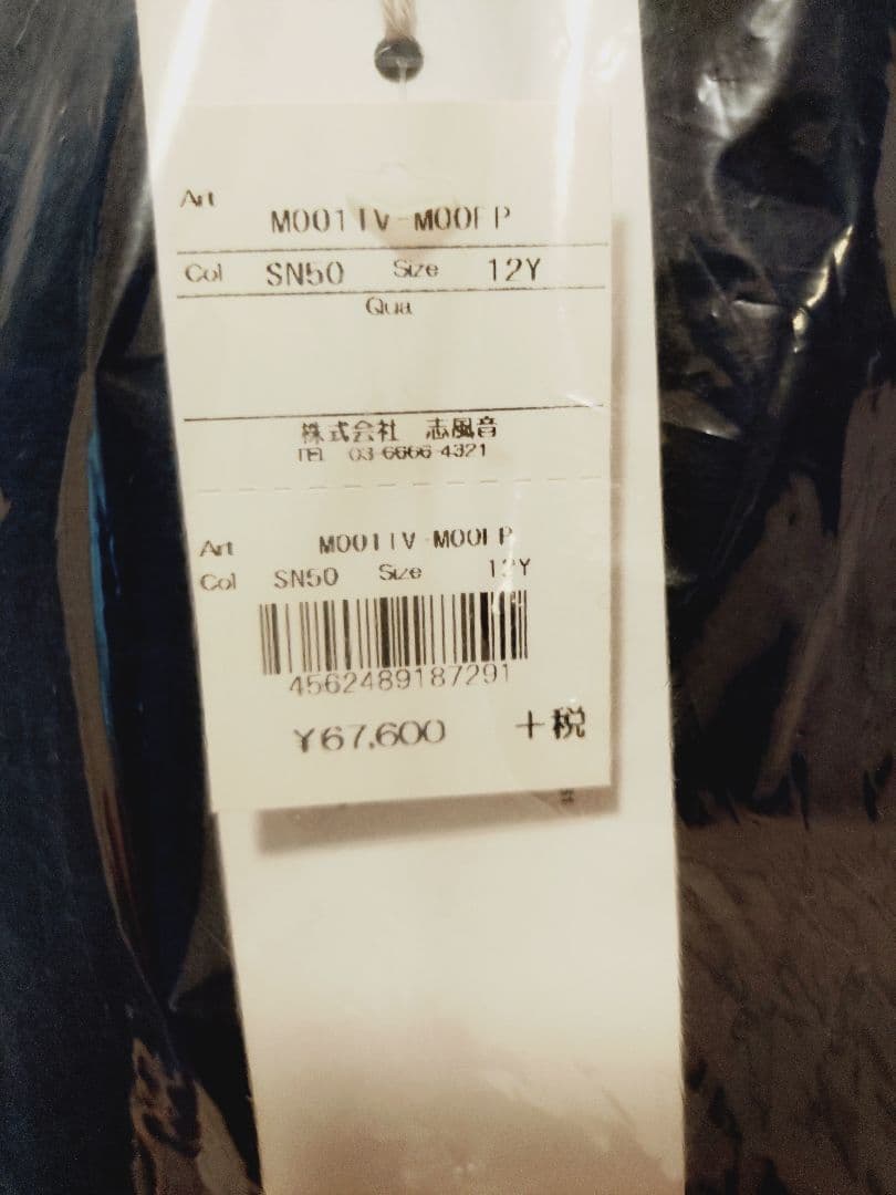 値下げ！新品未使用　MARNI Kids フードコート　12ｙ定価7.5万円