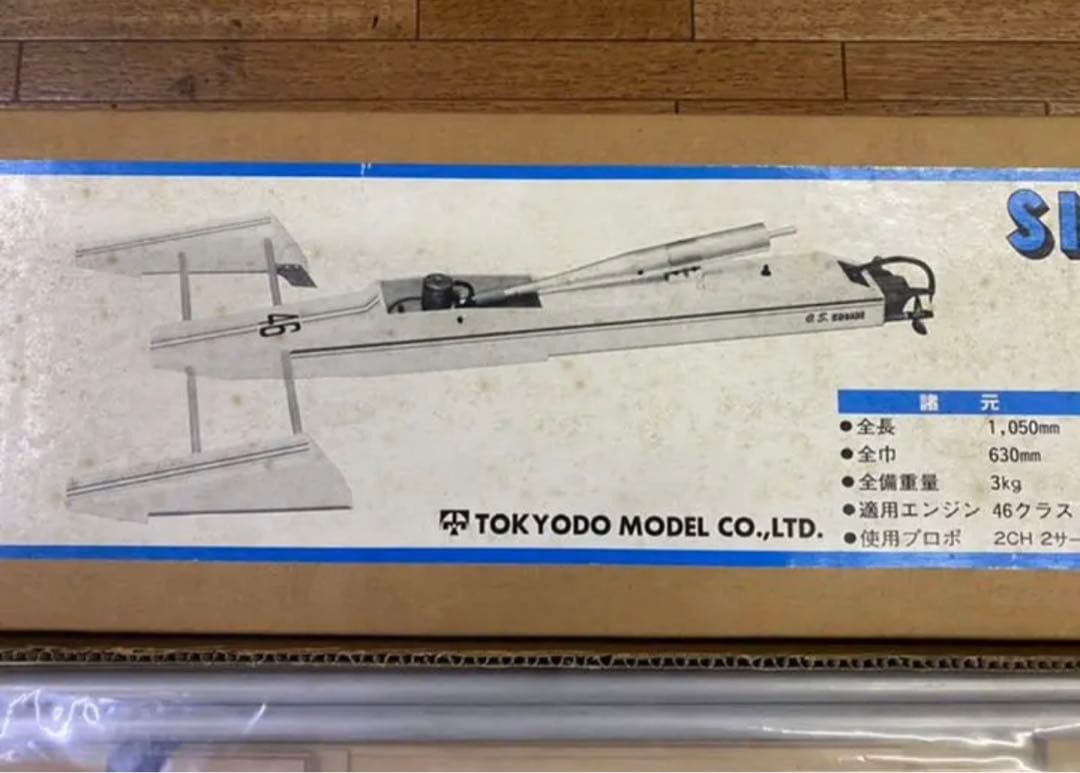 東京堂 サイドワインダー3P-46 ヒートレース用