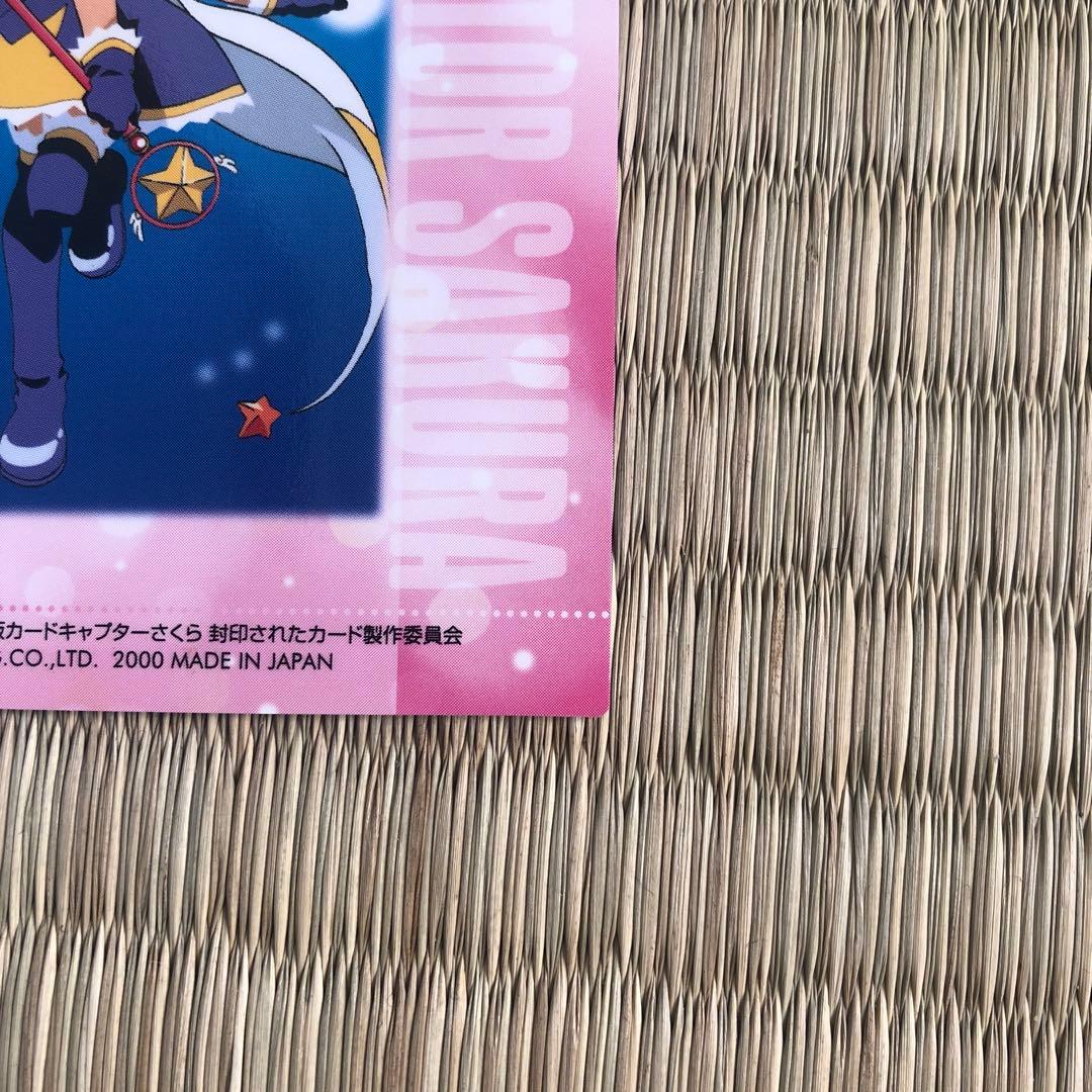 劇場版 カードキャプターさくら PPカード 封印されたカード No.M01