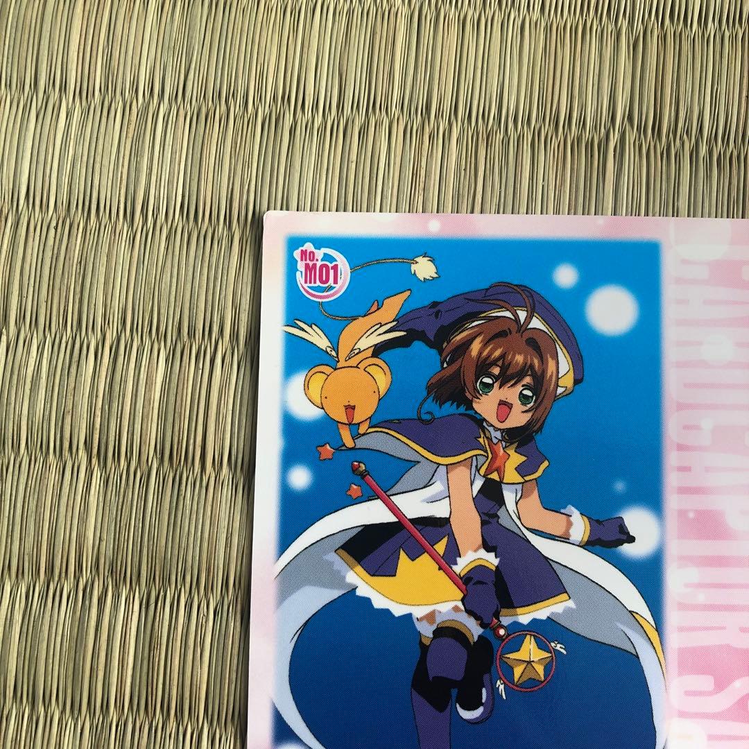 劇場版 カードキャプターさくら PPカード 封印されたカード No.M01