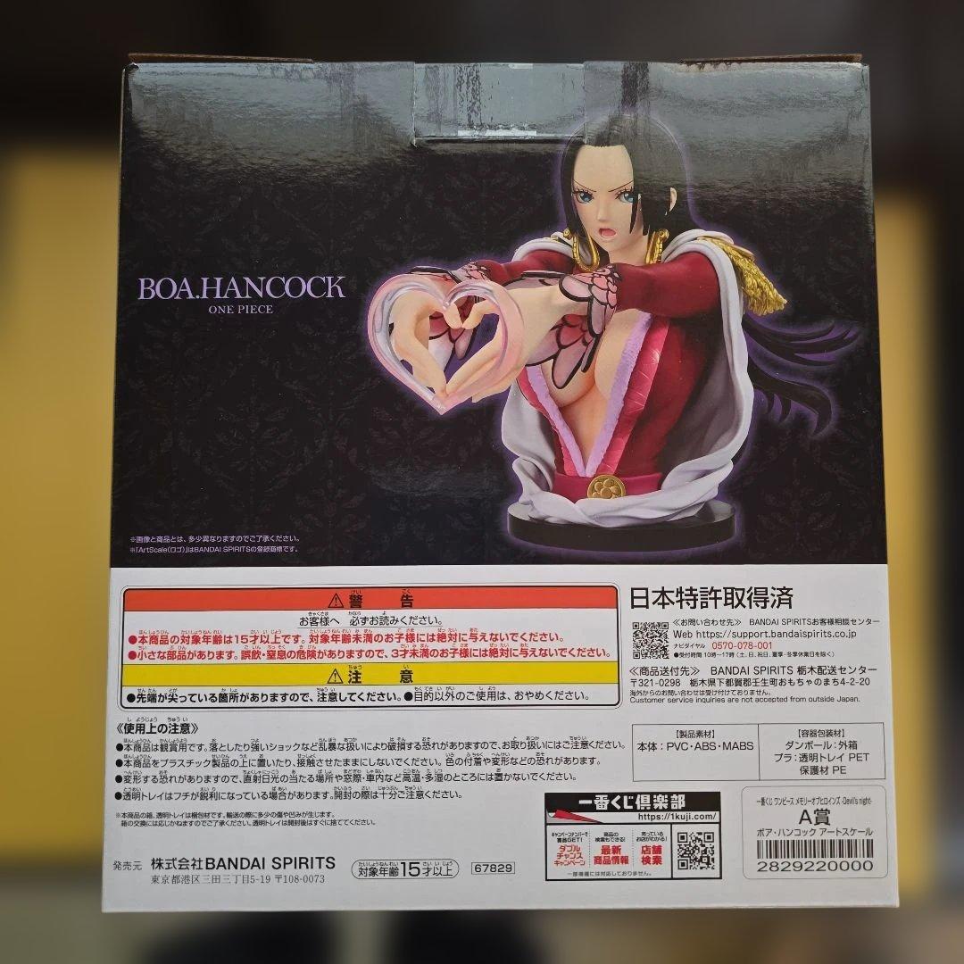 一番くじ ワンピース デビルズナイト A賞 ボア・ハンコック フィギュア