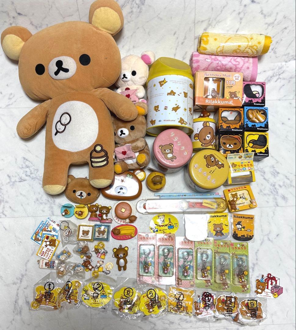 激レア！希少！san-x リラックマ ぬいぐるみ ストラップ 雑貨 まとめ売り