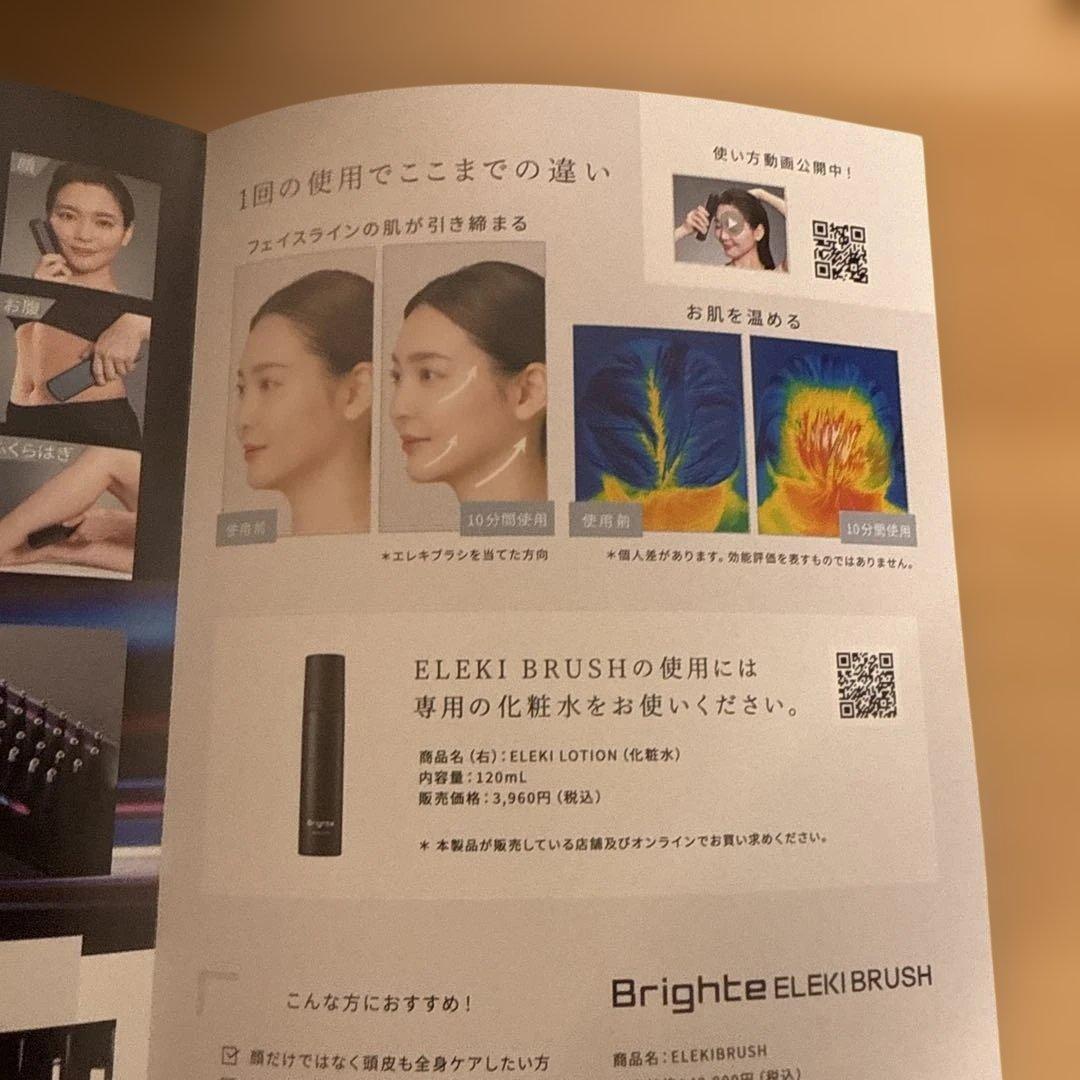 Brighte ELEC BRUSH ブラック