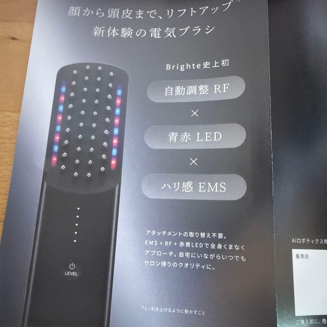 Brighte ELEC BRUSH ブラック