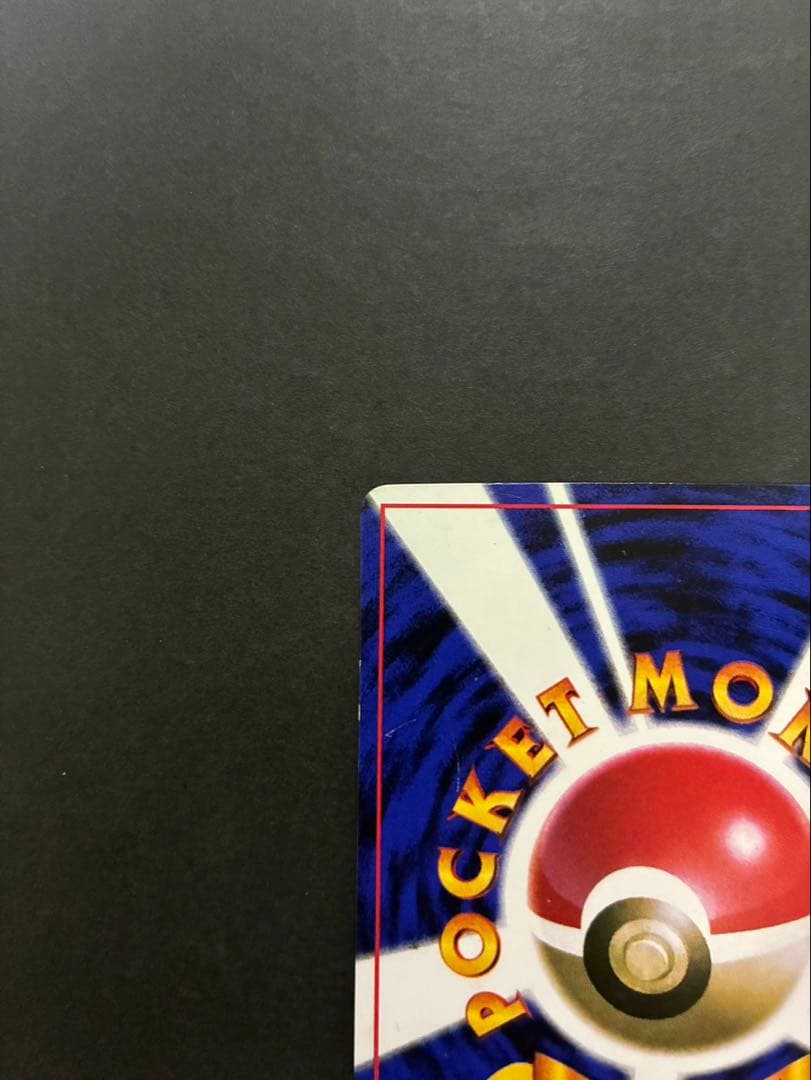 ポケモンカード ピカチュウ 旧裏 光沢あり コロコロ ken sugimori