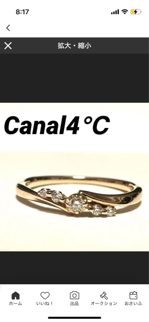 4℃ピンクゴールドK10ダイヤモンドリング