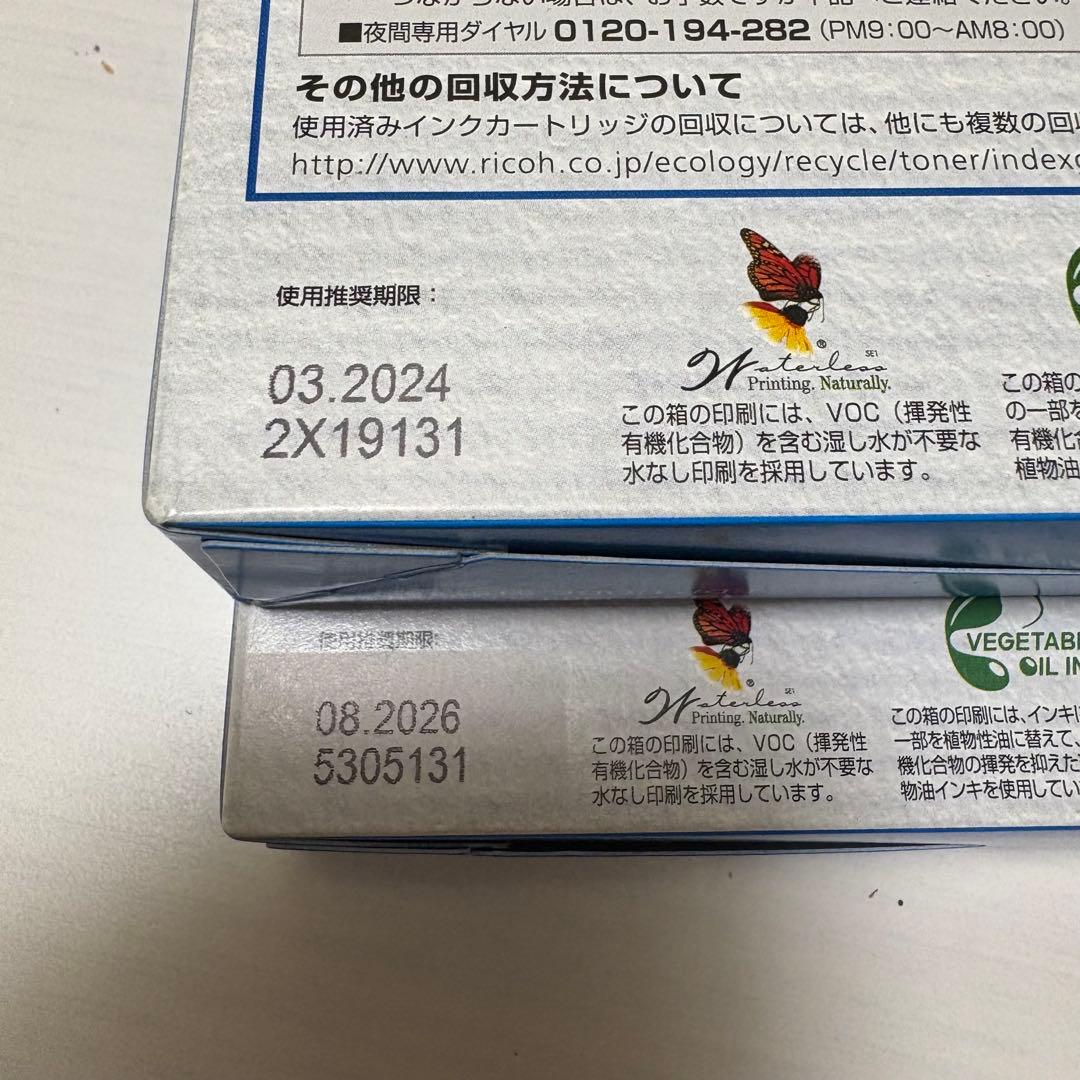 【新品未使用】RICOH GX カートリッジ 4色