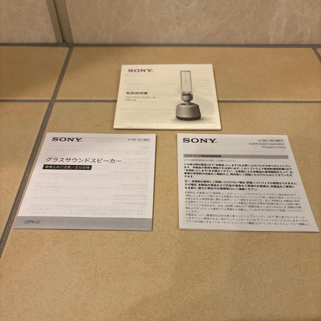 SONY グラスサウンドスピーカー　中古品