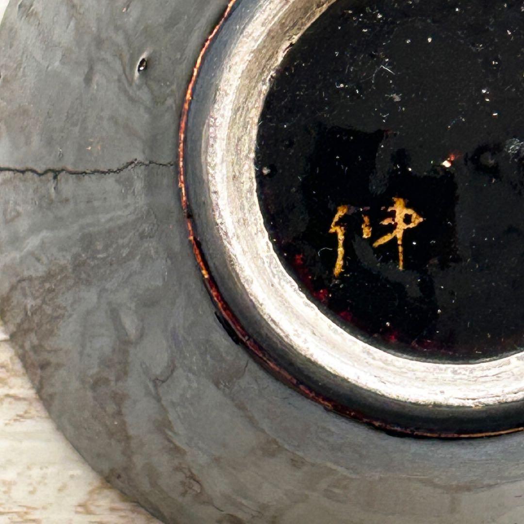 布志名　舩木窯　舩木伸児　椀