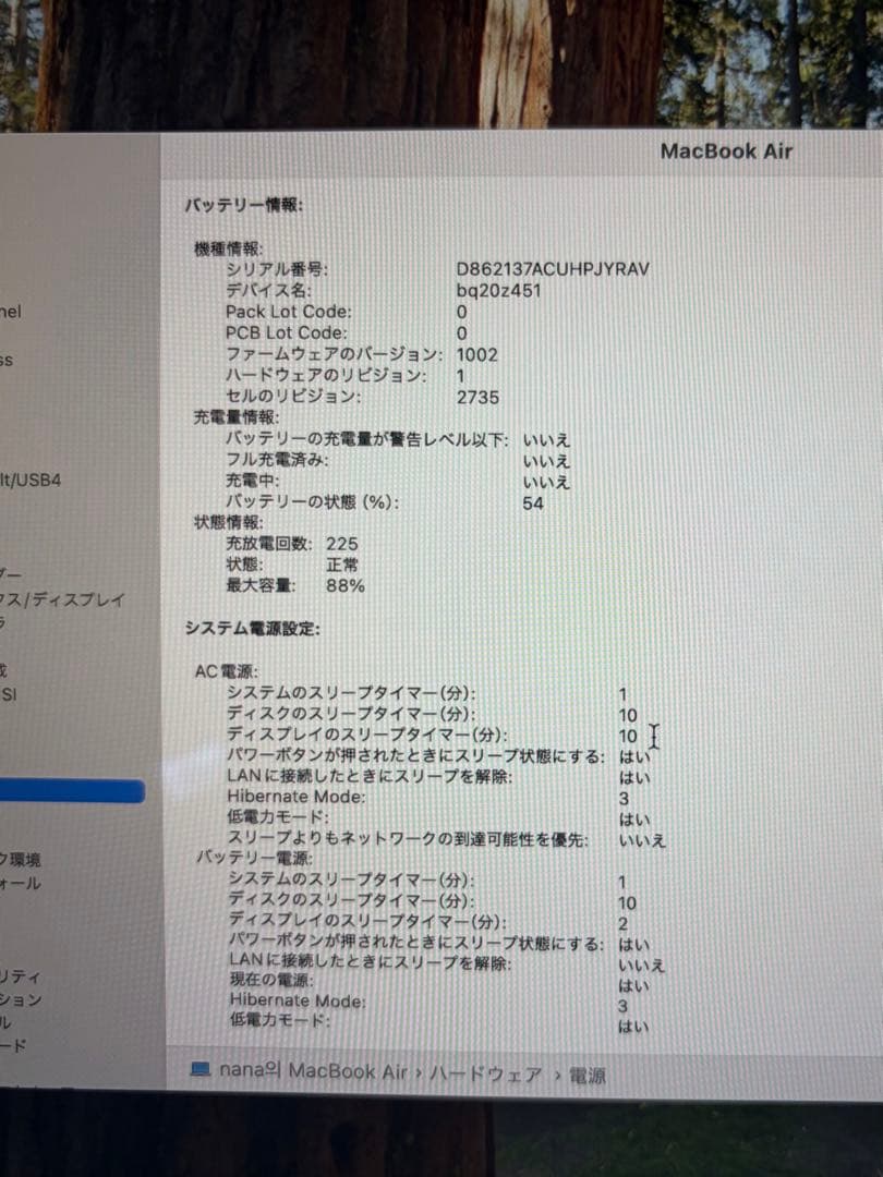 土*！様 MacBook Air M1 2020 8G 256G