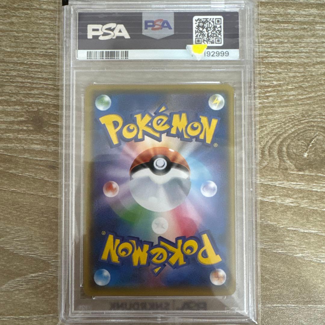 ピカチュウ　The best of XY 029/171 PSA10