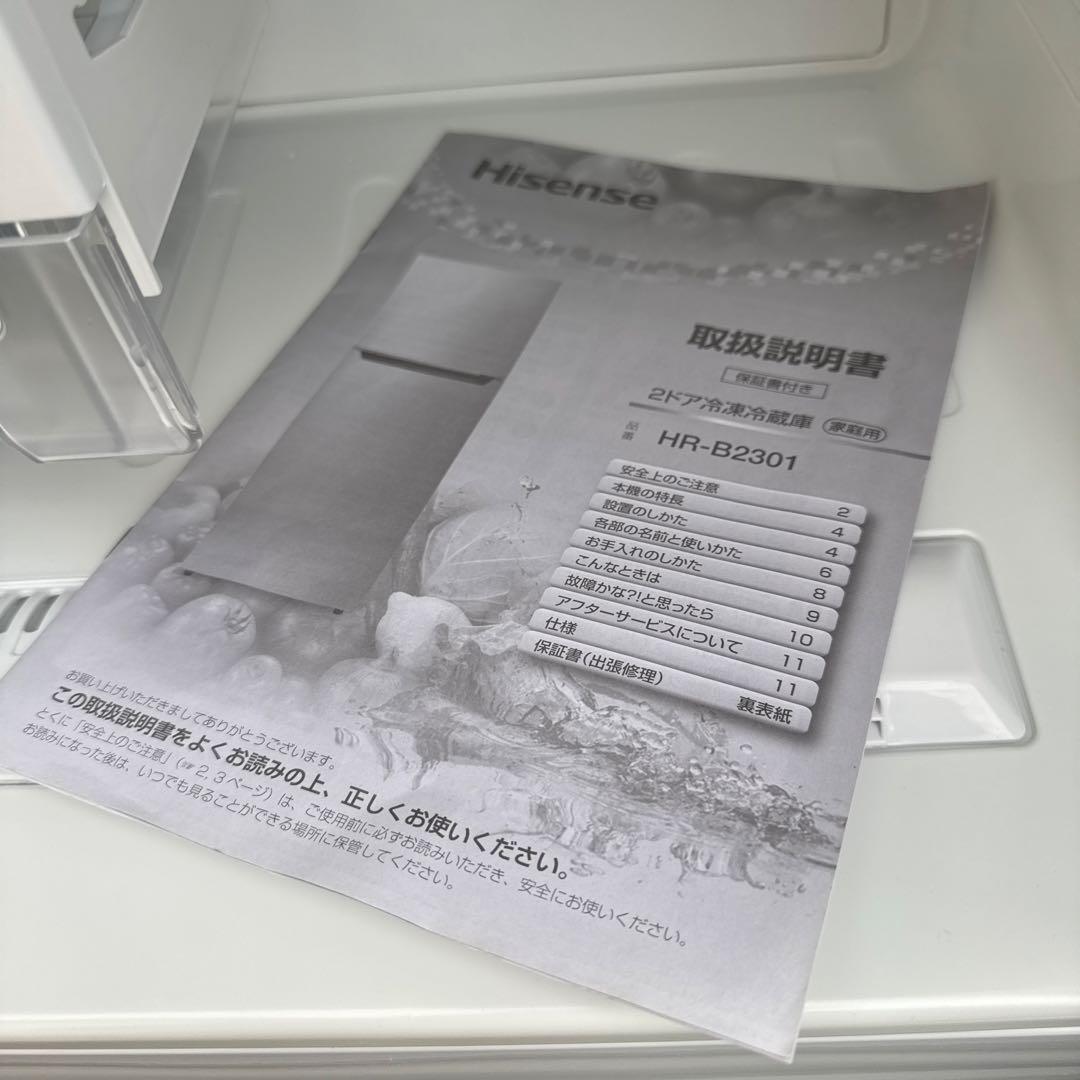 送料込 Hisense 冷蔵庫 227L スリム大容量 鏡面 省エネタイプ